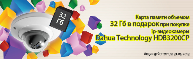 �����: ����� ������ � ������� ��� ������� ip-����������� Dahua HD�3200��