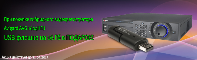 �����: USB-������ � ������� ��� ������� ���������� ����������������� Avigard AVG 1604HFU